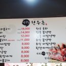 마장동한우촌 이미지
