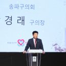 송파구민회관(송파구의회) 이미지