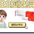 주촌미소약국 이미지