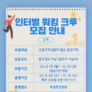 인터벌워킹 크루 이미지