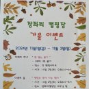 장좌리캠핑장 이미지