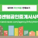 다정부동산공인중개사사무소 이미지