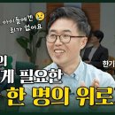 내가매일기쁘게:누군가 널 위해 기도하네 | 한기철 대표, 5개 국어 가능한 신앙인으로 내 자녀를 키우고 싶다면! | 장춘화 대표, 이미지