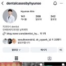 연세현세치과의원 네이버블로그