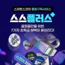 스마트스코어