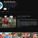 GS25 용전로망스점 | [내돈내산 후기]세계1위 유튜버 미스터비스트 초콜릿 피스터블 4가지 맛! 파는 곳! 가격!