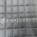 훈내과의원 이미지