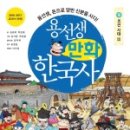 용선생