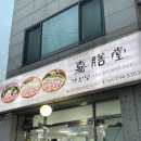 가선당 네이버블로그