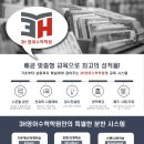 함현중학교 이미지