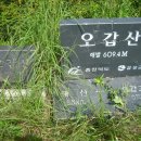 2014년 시산제 및 정기산행공지 이미지