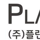 플랜비마케팅