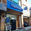 빨래하기조은날셀프빨래방워시프레쉬 | 사당역 셀프 빨래방, 빨래하기 조은날 워시 프레쉬