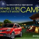 뮤직캠프(MUSIC CAMP) 이미지