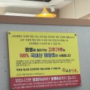 용교동짬뽕