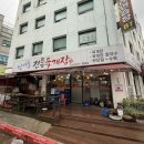 산내들전통육개장 이미지