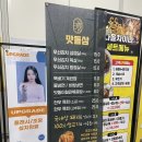 맛돌삼 이미지