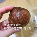 아마스빈대흥역점