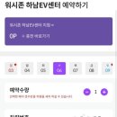 워시존 하남EV센터 이미지