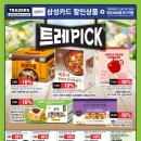 알뜰생활용품코너