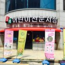 또래어린이전문서점 네이버블로그