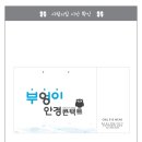 부엉이 안경콘텍트 이미지