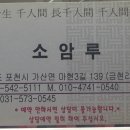 소암루 네이버블로그