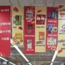 라면치레 | 따룬파 쇼핑 리스트 🛒 과자, 라면 (위치, 가격, 과자 중독자 간단 후기) + HotMaxx (고수라면, 레이즈...