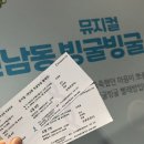 유경빨래방 이미지