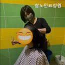 참노인요양원