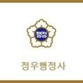 바랄공인중개사사무소 이미지