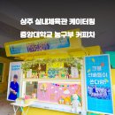 실내체육관 이미지