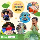 뿌리 유치원 | 가족 숲체험 후기, 첫번째 ㅡ 광주 #예일유치원