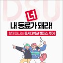 동서대학교 센텀캠퍼스 이미지