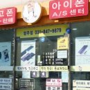 양주아이폰수리아이폰브라더스 이미지