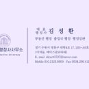 지성 행정사 사무소 이미지