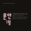 충남농아인의 날 기념 및 농문화페스티벌 | 26년 1월 [문안] 3회