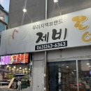 욱이네국밥 | 전주 인후동 맛집 ‘수랑보’에서 보쌈 후기