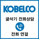 ㈜삼정건설기계일산지점 | 소선회 06궤도 코벨코굴삭기(SK140) 출고 후기~