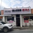 데시데로 이미지