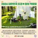 정원과조경