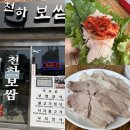 달인보쌈 | 생활의 달인 안국역 맛집 천하보쌈 웨이팅 솔직후기
