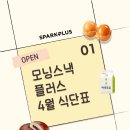 (주)모닝플러스