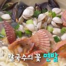 칼국수닷컴