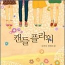 박플라워