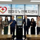 [후원소식] KB국민은행 영등동지점, 엠마오노인복지센터에 후원금 전달 이미지