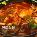 송대말 | 경주 감포 갈치조림찌개 맛집 연희밥상 송대말등대 근처 솔직후기