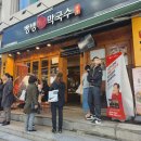 뱅뱅막국수 이미지