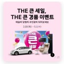 GO세일마트 이미지