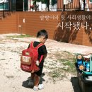 사랑나무 어린이집 | 양주 사랑나무어린이집 만1세 중도입소 어린이집적응기